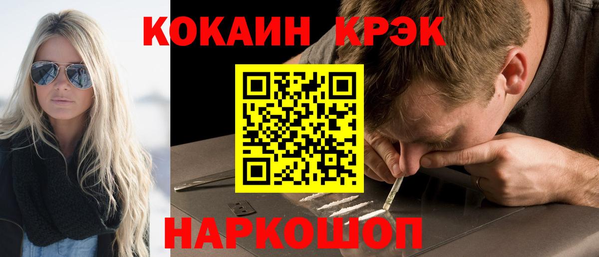 Вологда  Кокаин 98%  закладки  Cocaine VHQ  Вход с VPN  Cocaine 