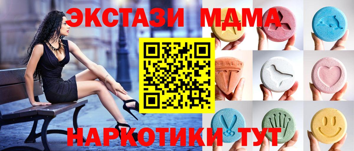 Ecstasy Philipp Plein  Экстази  Вологда  Вход с VPN 