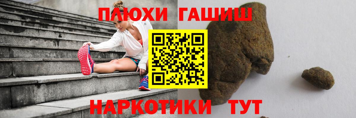 ГАШ hashish Вологда
