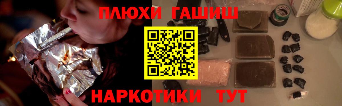 ГАШИШ VHQ  Вход с VPN  Вологда  Гашиш  ГАШ хэш 