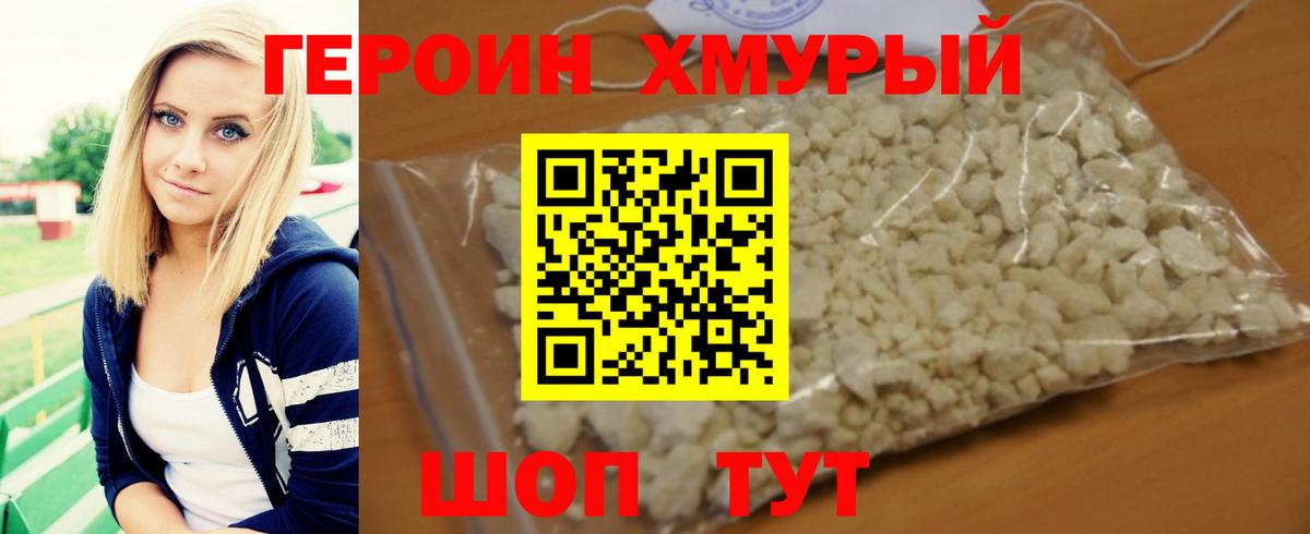 Героин герыч Вологда