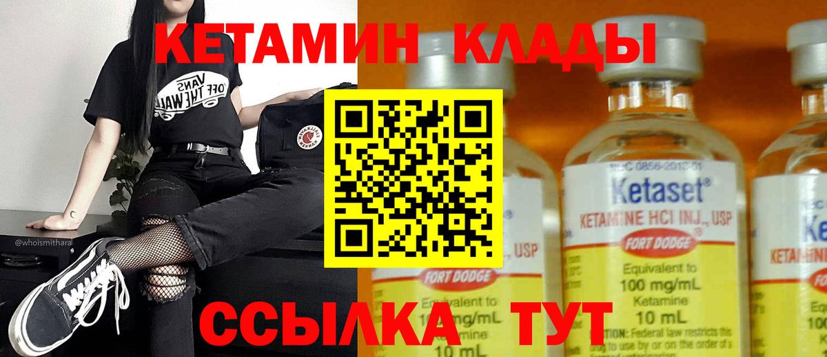 Кетамин ketamine  Кетамин ketamine  Вологда  Вход с VPN 
