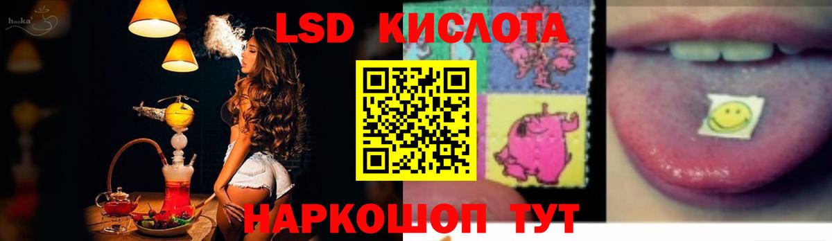 ЛСД экстази кислота  Вход с VPN  Лсд 25 экстази ecstasy  Вологда 
