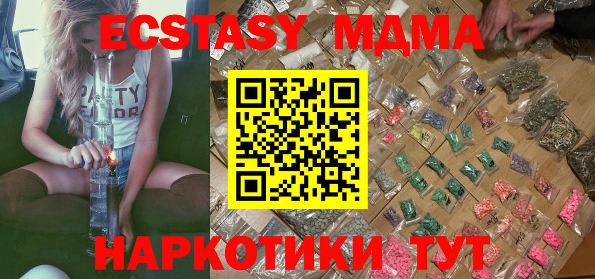 Вологда  MDMA crystal  MDMA Molly  MDMA  Вход с VPN 