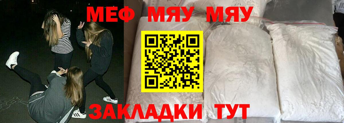 Мефедрон мука  Меф  Вологда  Вход с VPN  МЕФ 