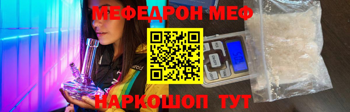 Меф мяу мяу кристаллы Вологда