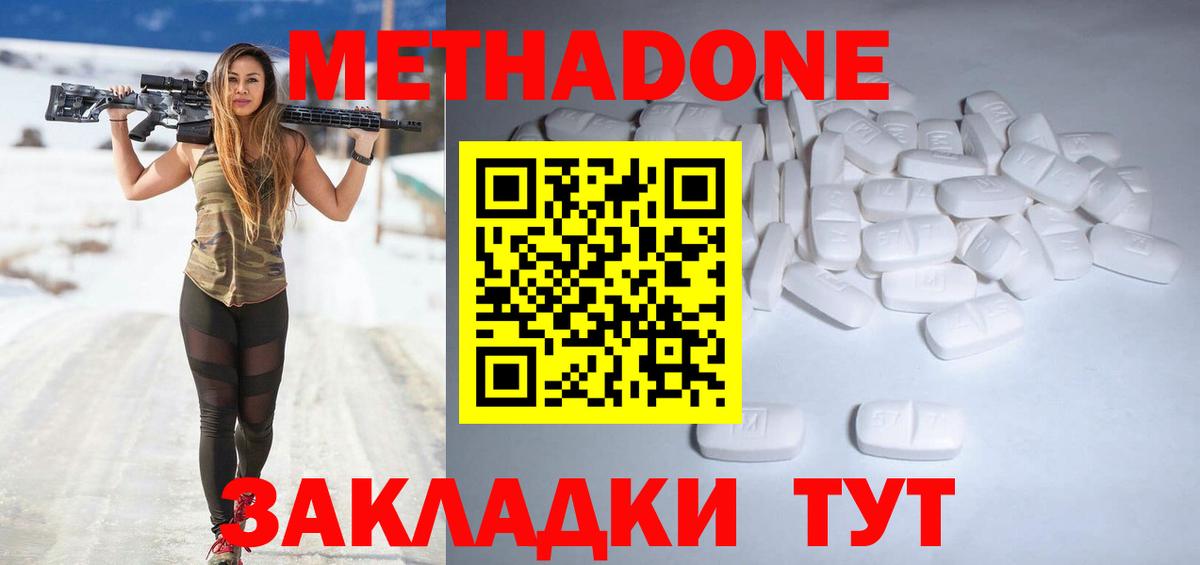 Метадон белоснежный  МЕТАДОН methadone  Вход с VPN  Вологда 