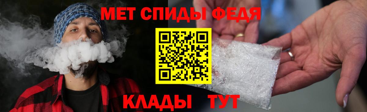 Вологда  Метамфетамин пудра  Вход с VPN 