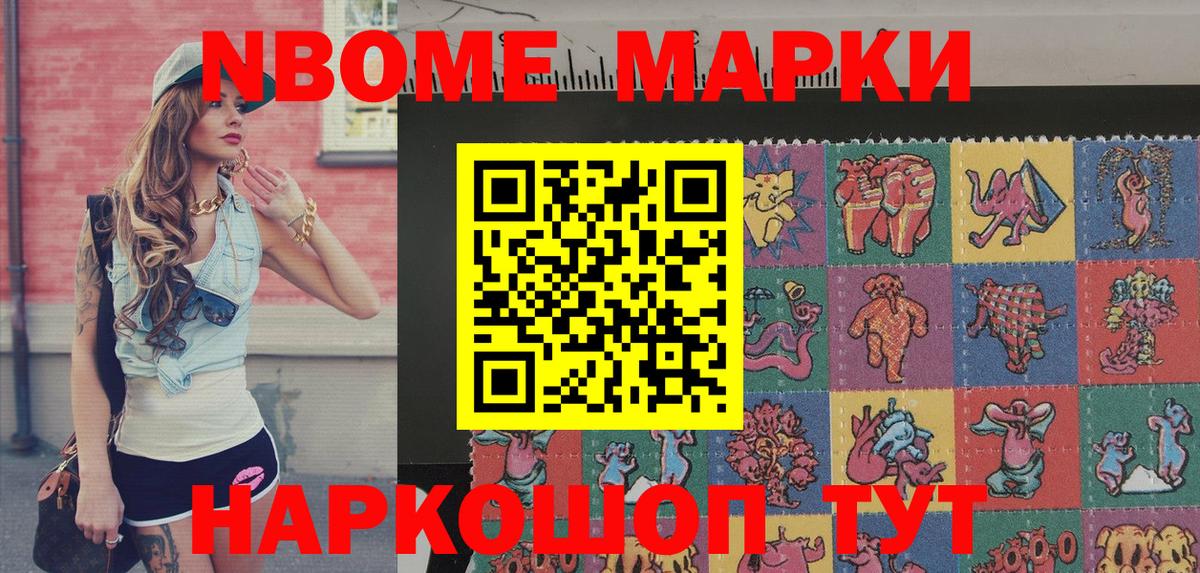 Марки 25I-NBOMe 1,5мг  Вход с VPN  Вологда 